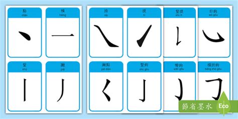 11畫的字|筆劃數：11